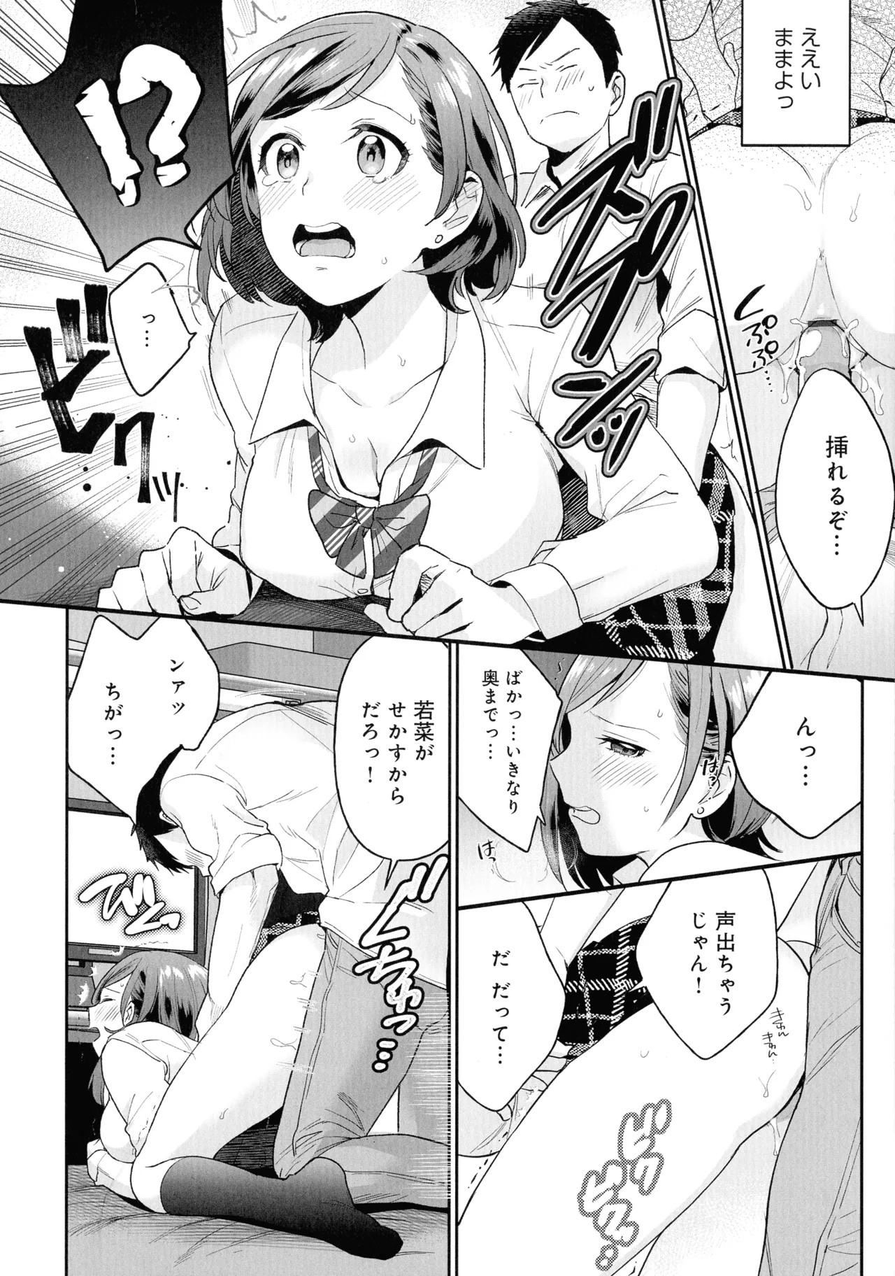Page 110