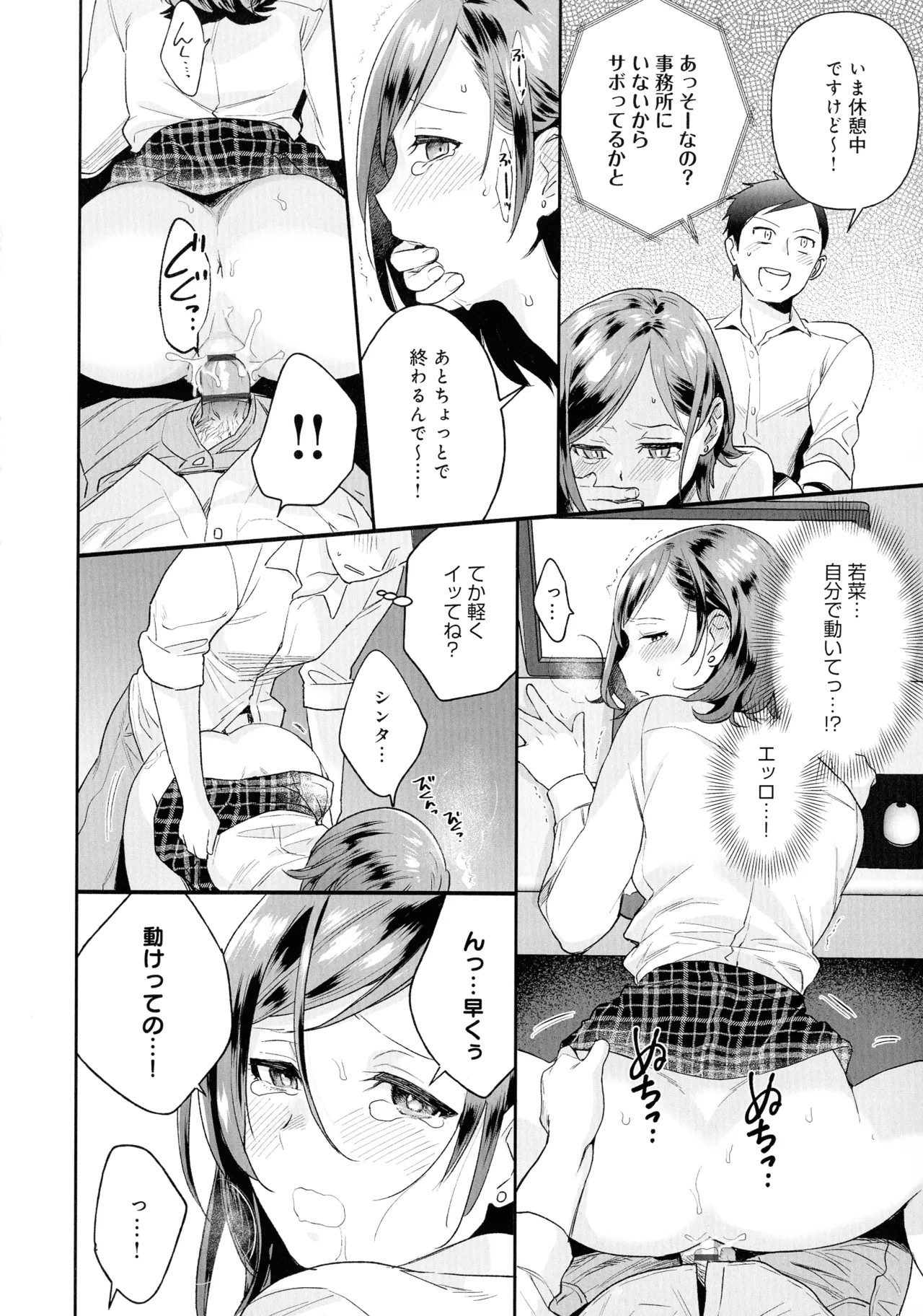 Page 112