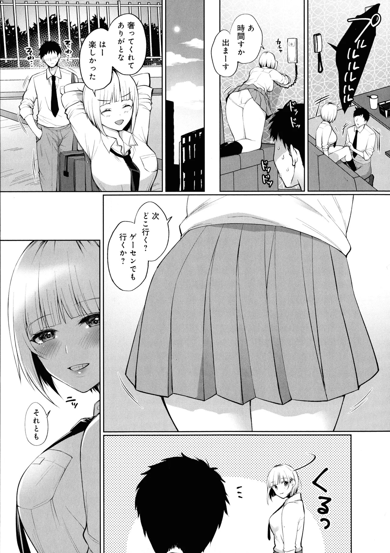 Page 145