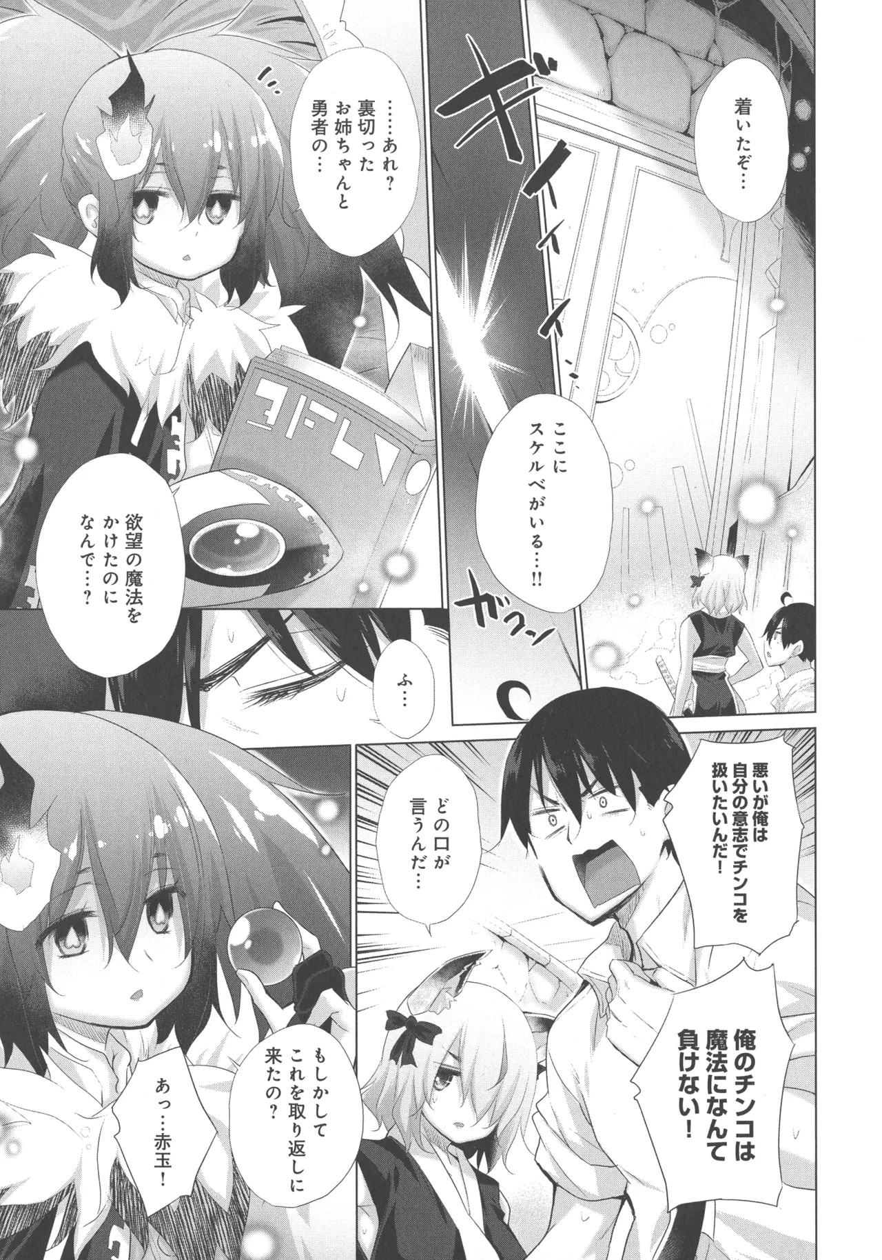 Page 112