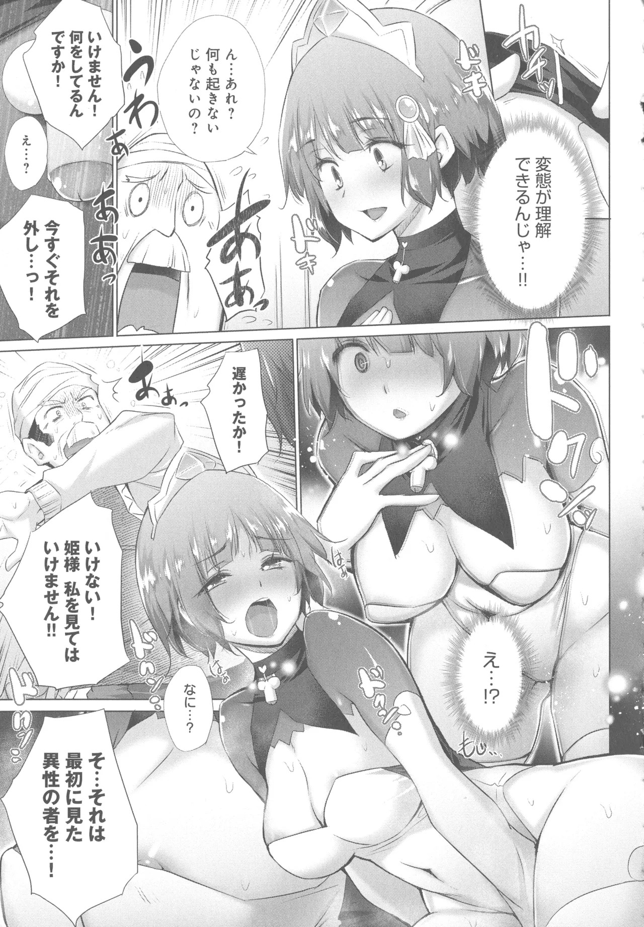 Page 193