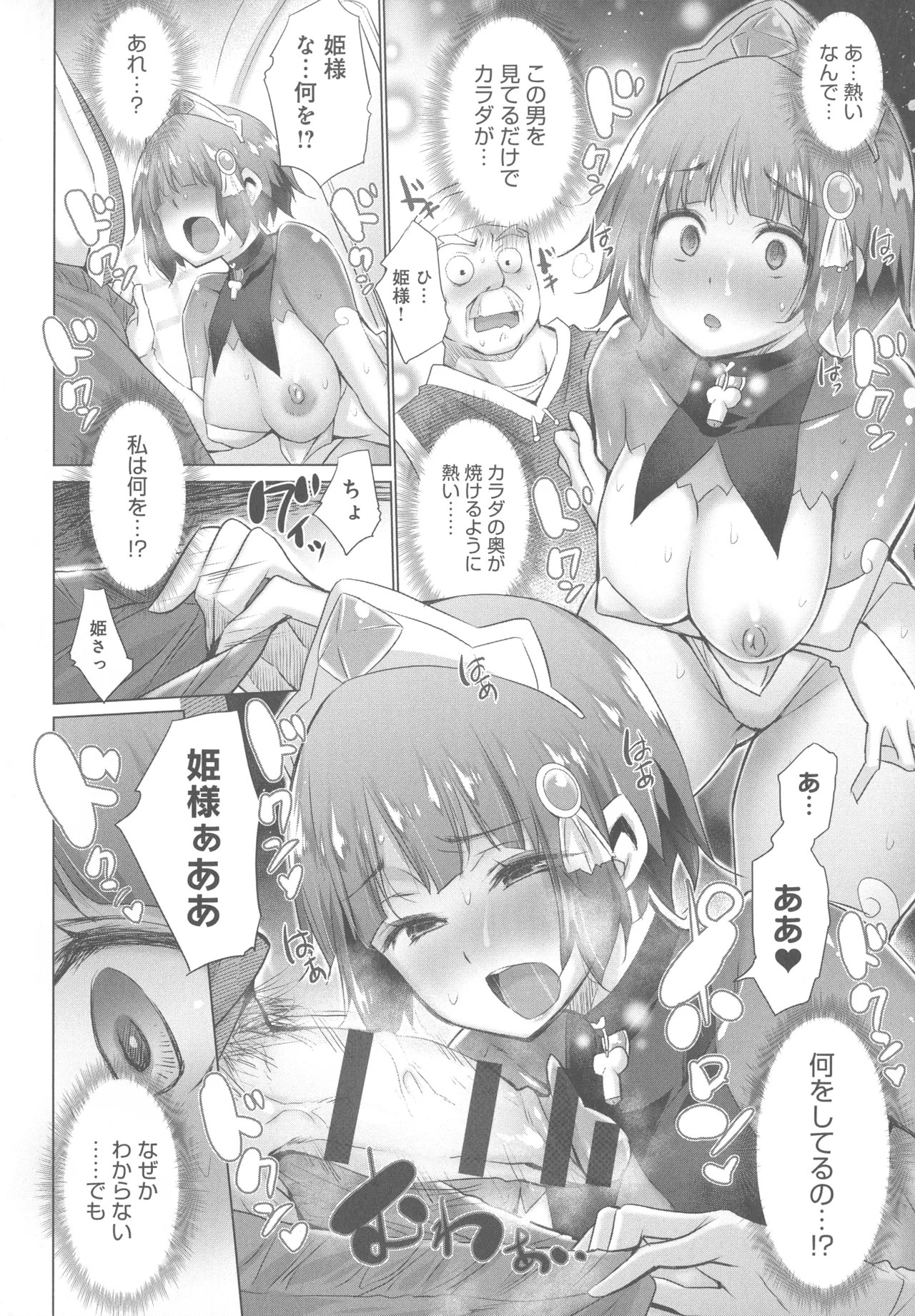 Page 194