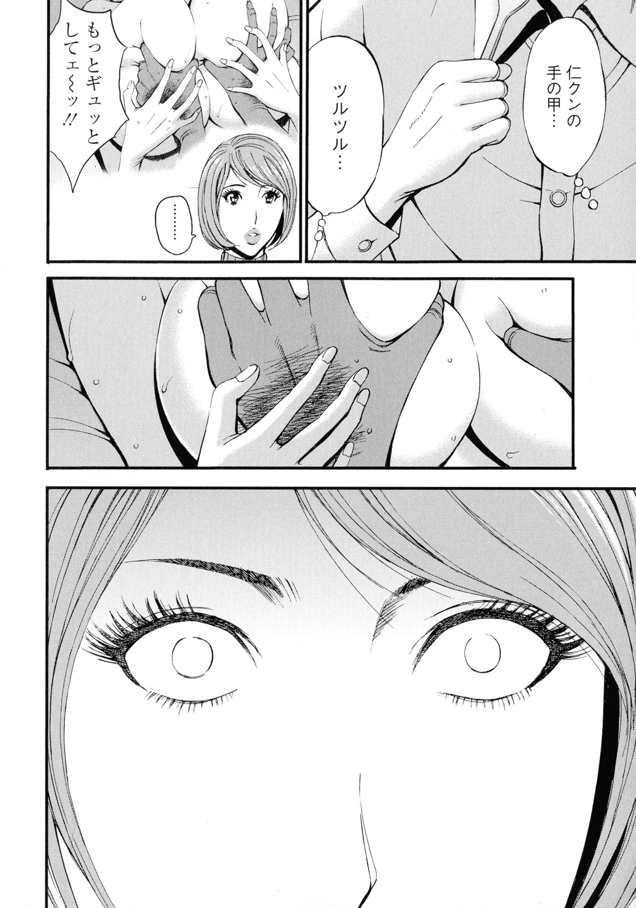 Page 161