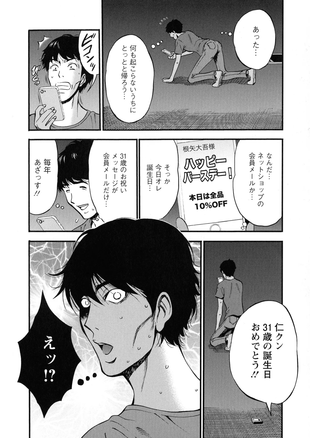 Page 79