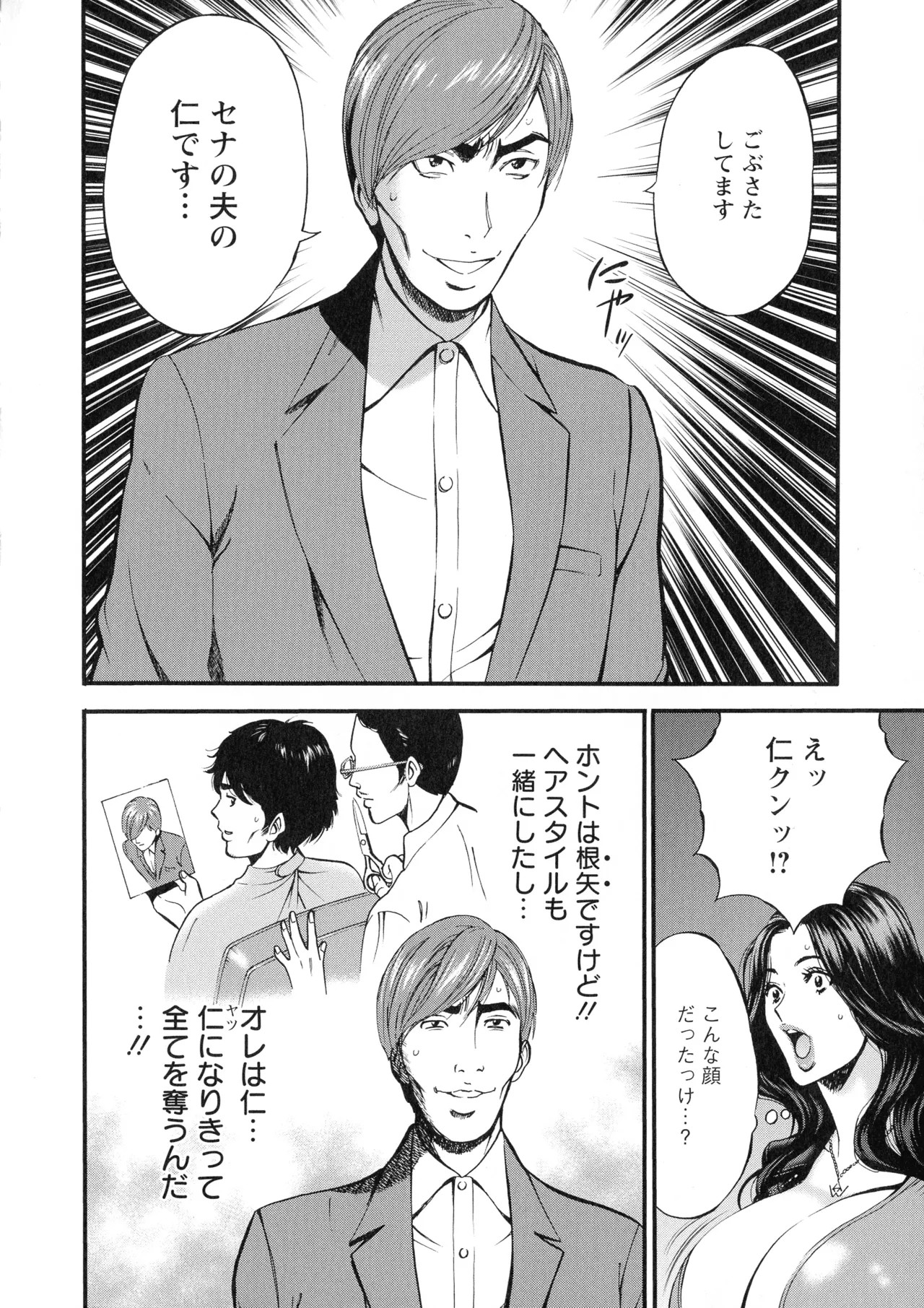 Page 99