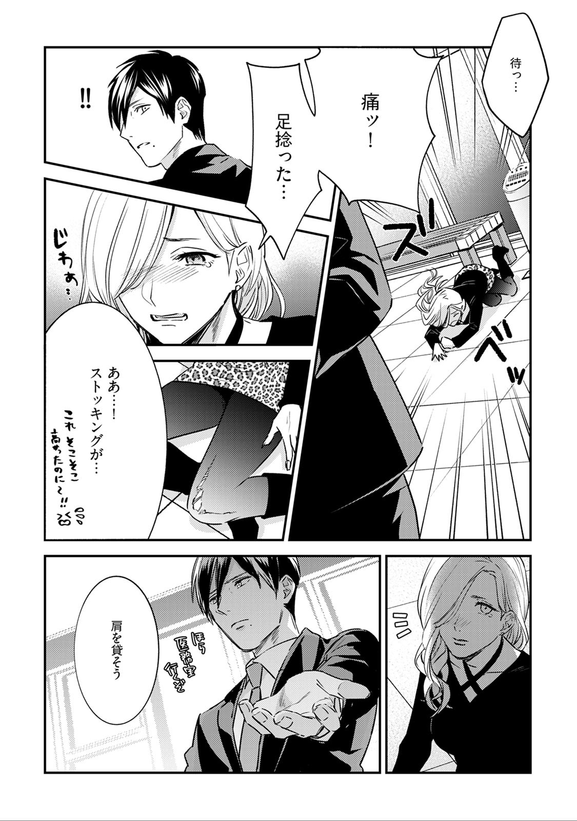 Page 38