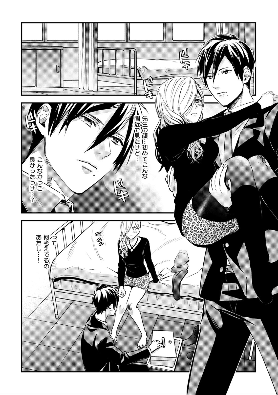 Page 39