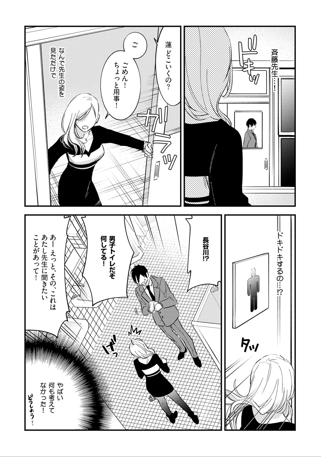 Page 44