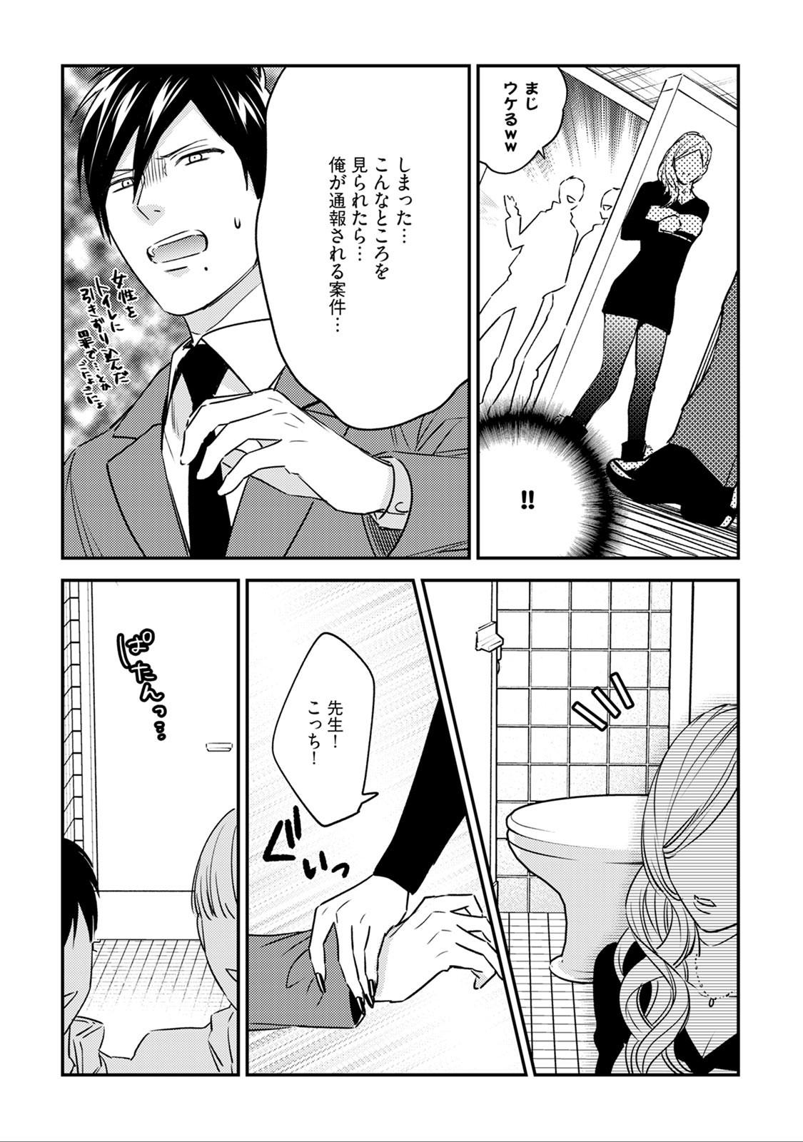 Page 45