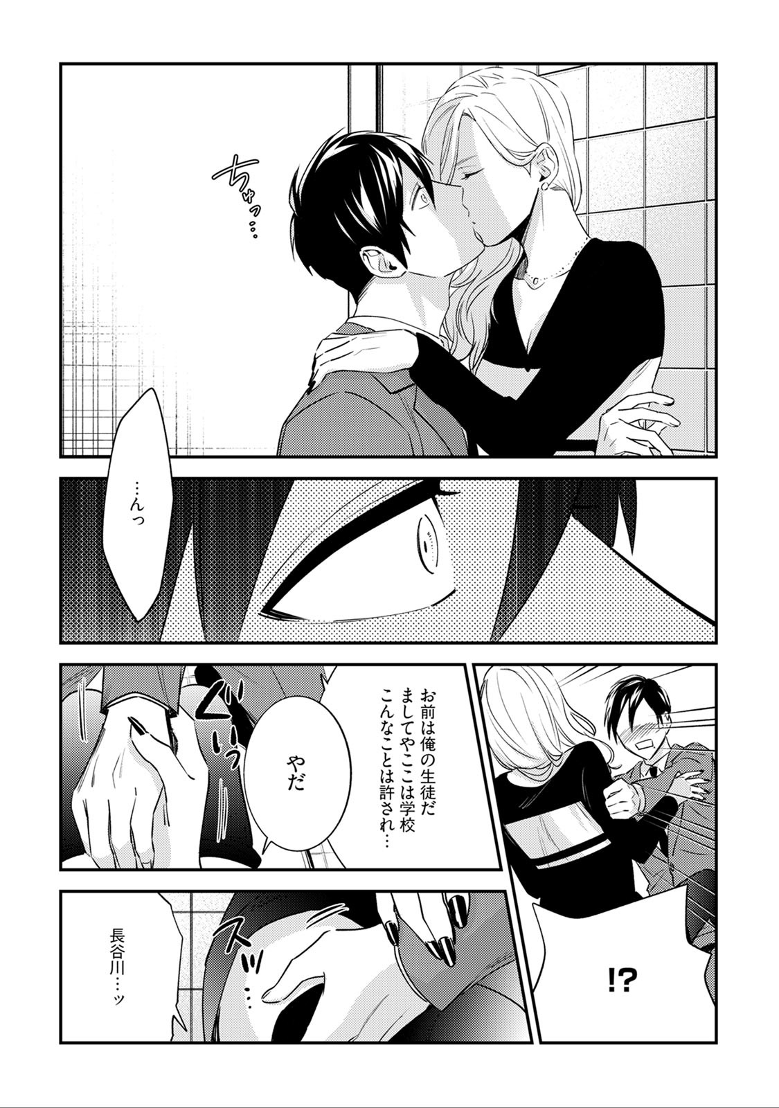 Page 53