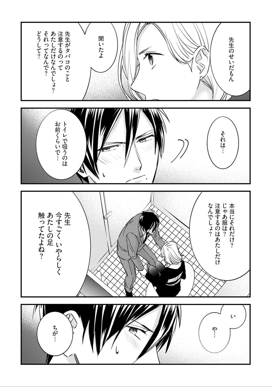 Page 54