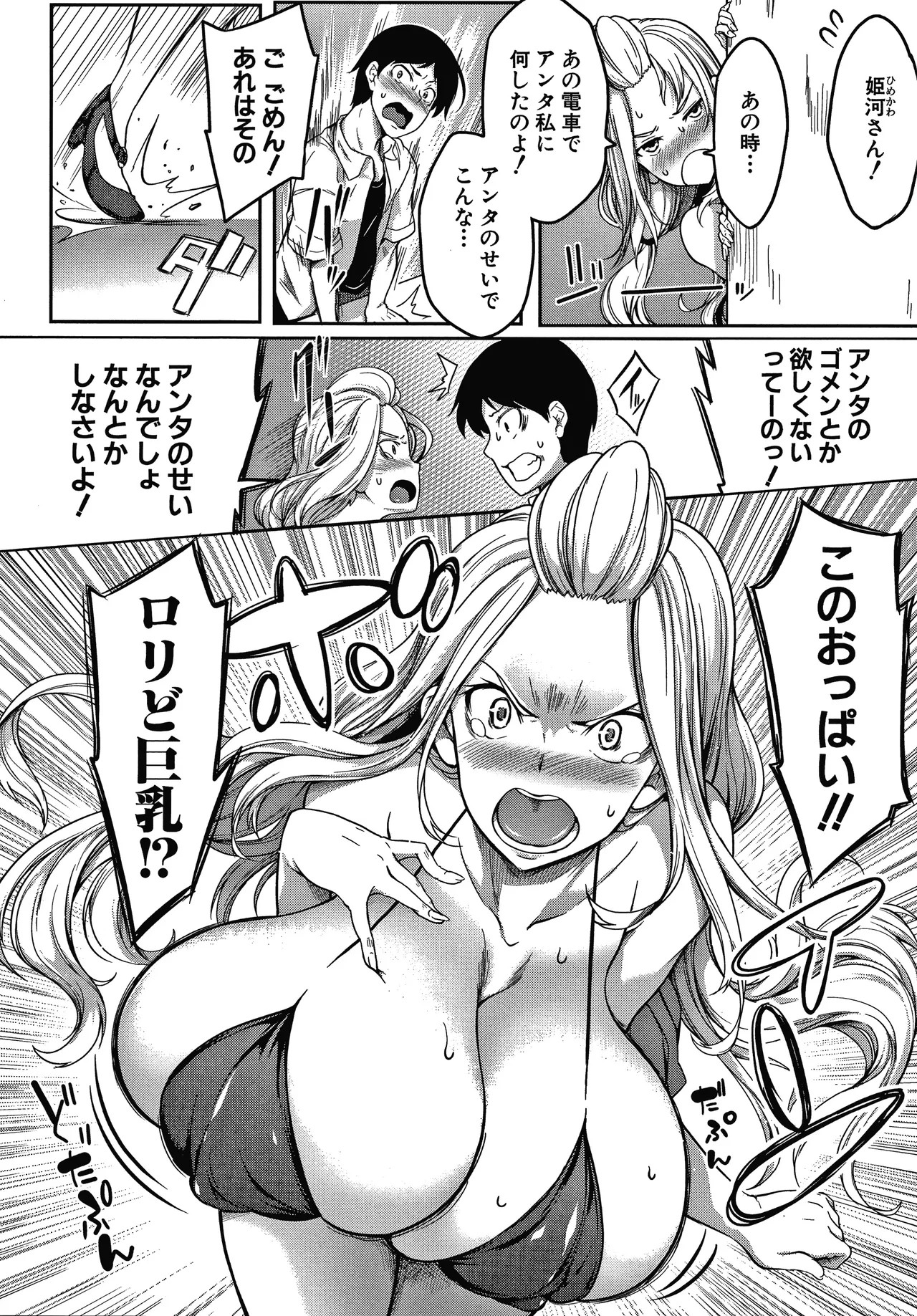 Page 110