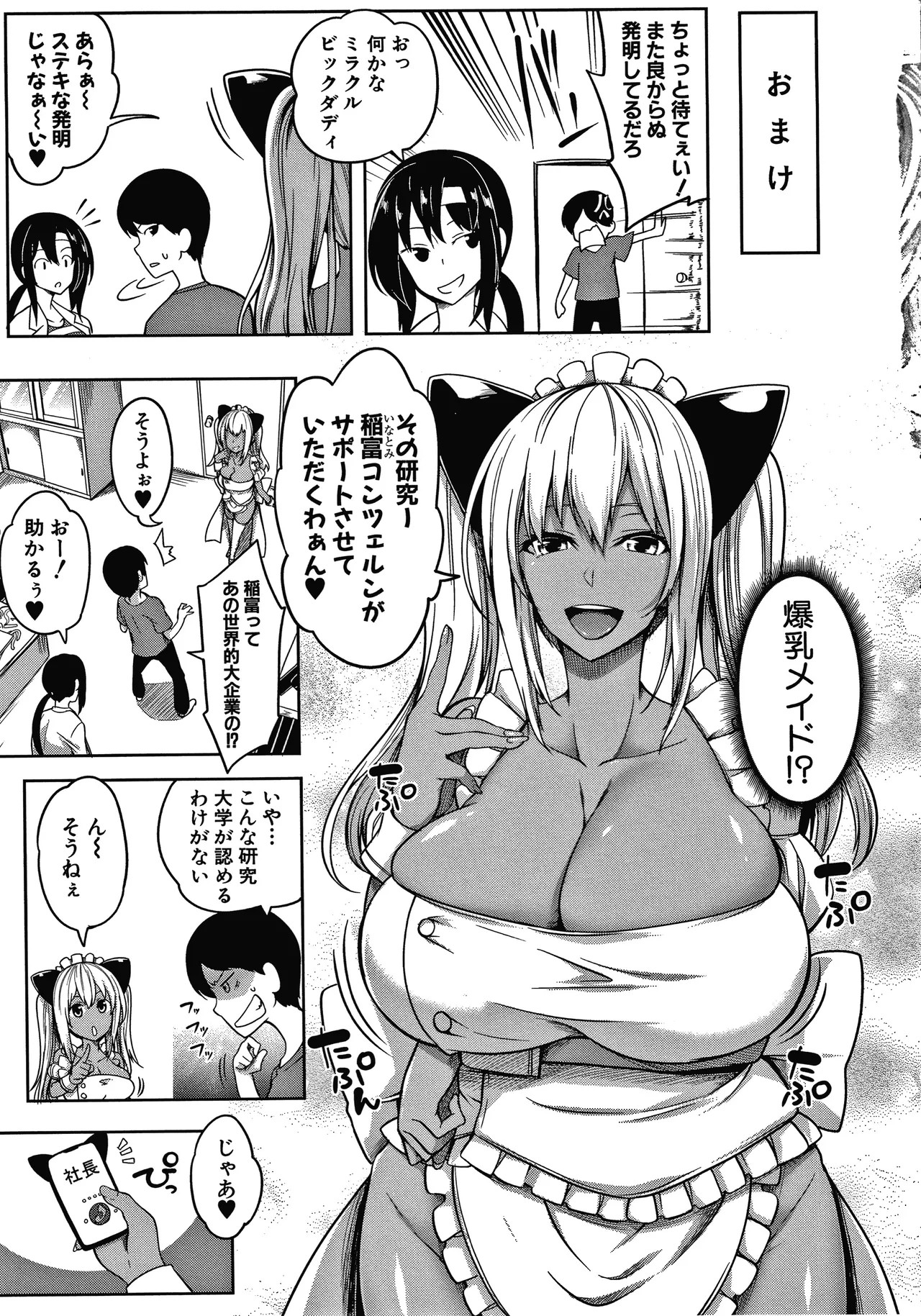 Page 197