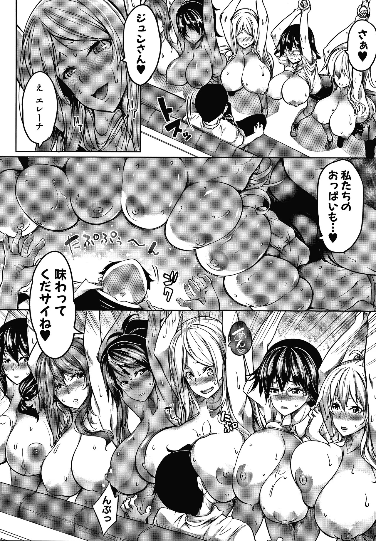 Page 74