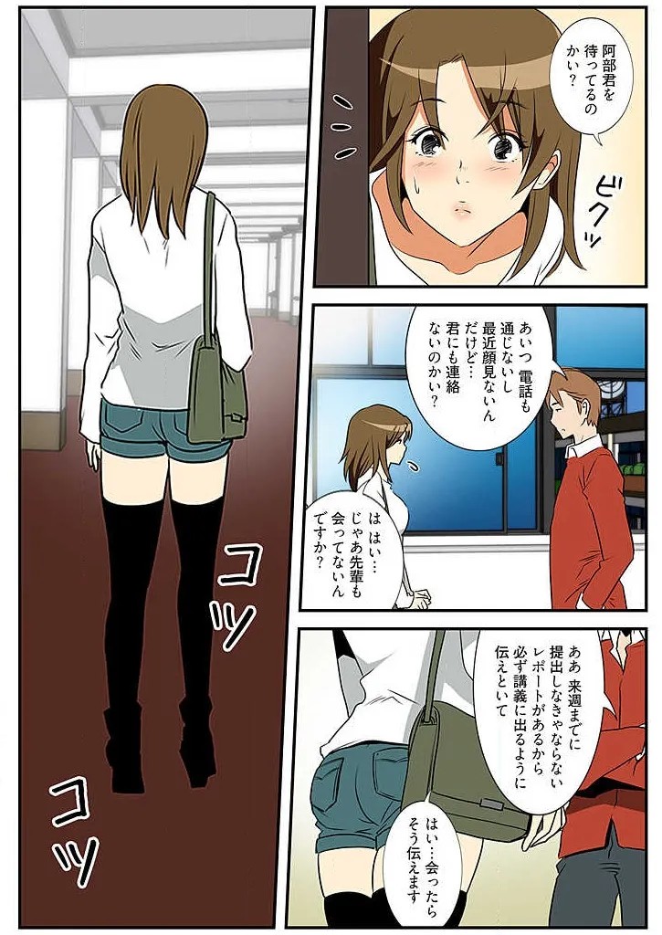Page 79