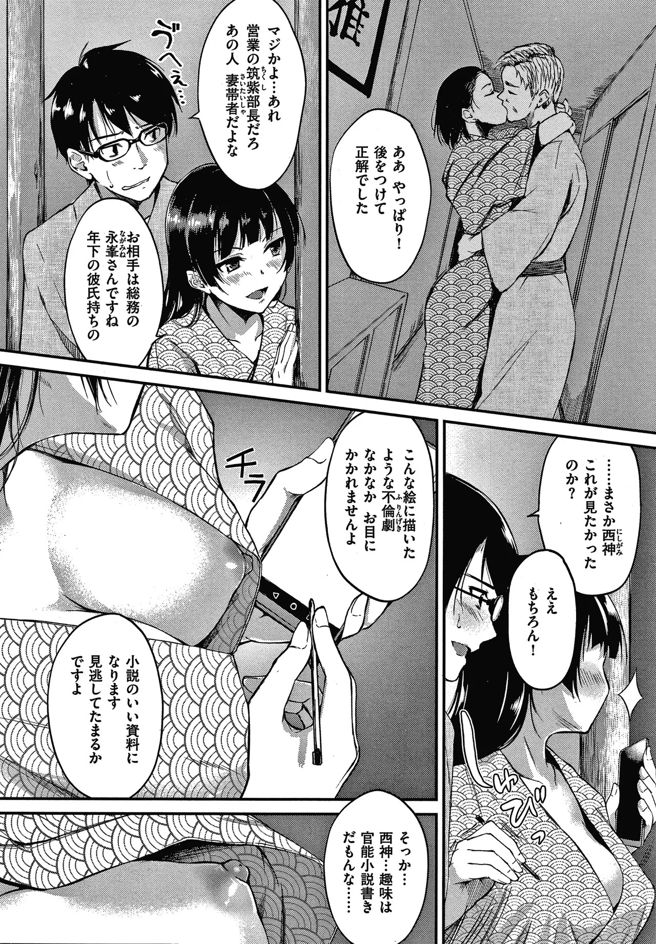Page 107