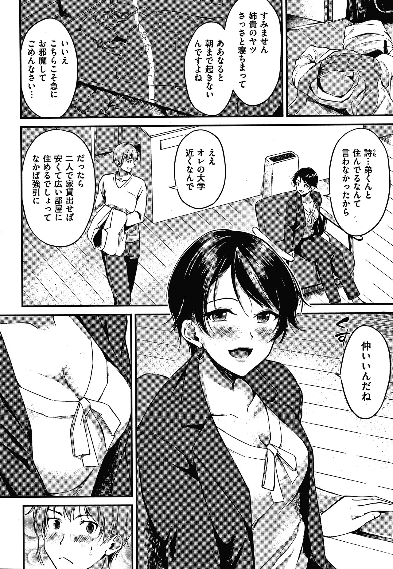 Page 121