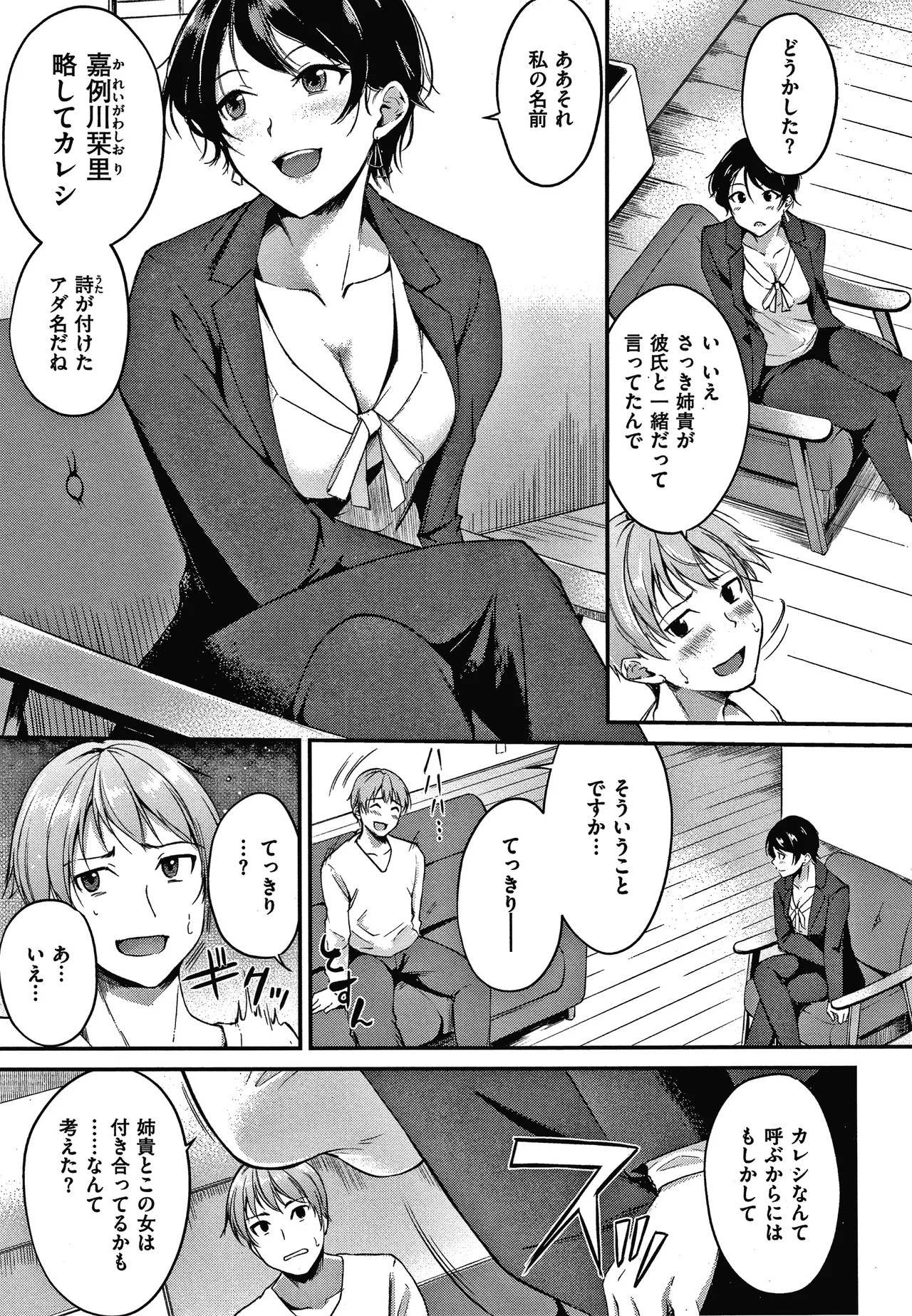 Page 122
