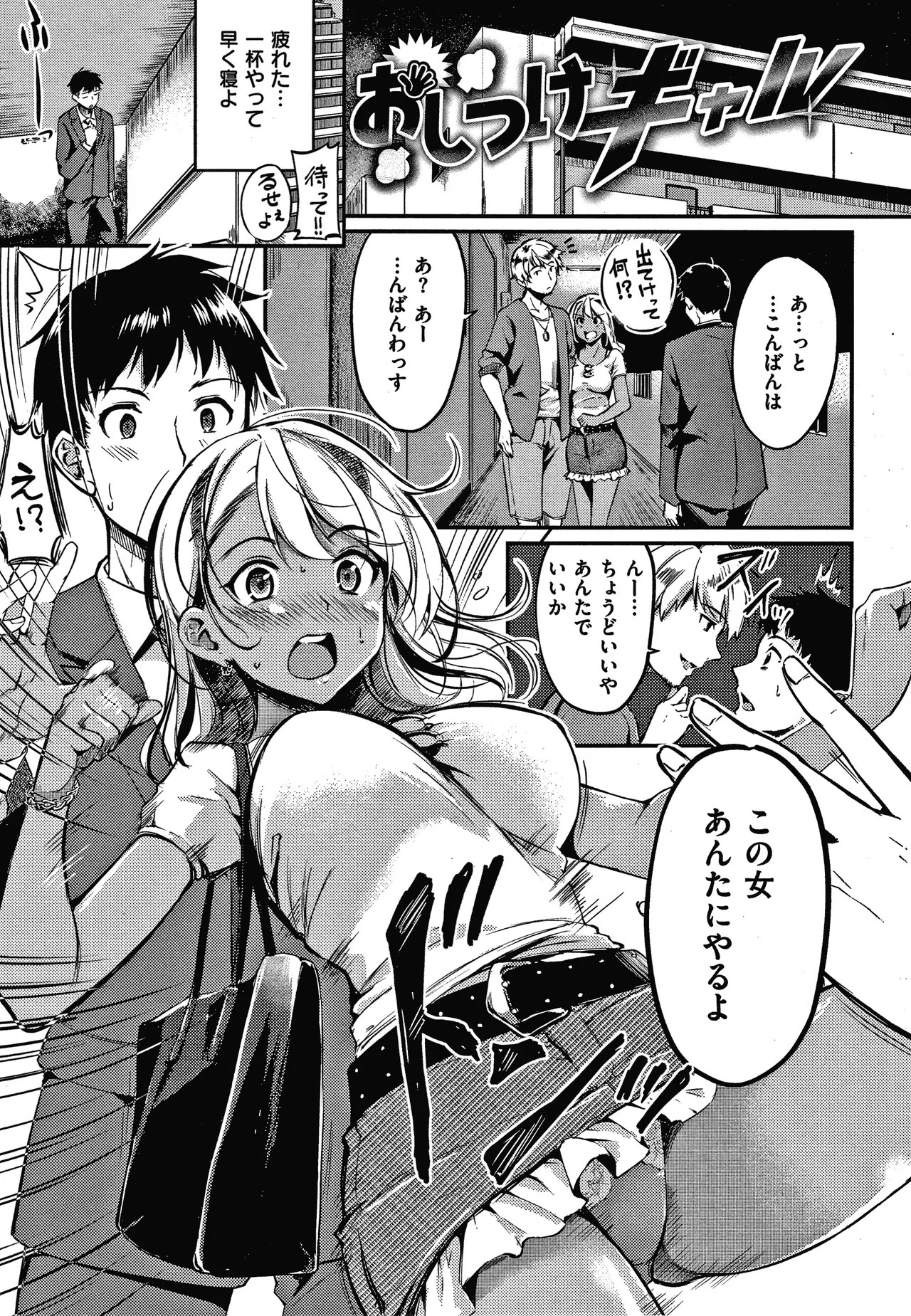 Page 138