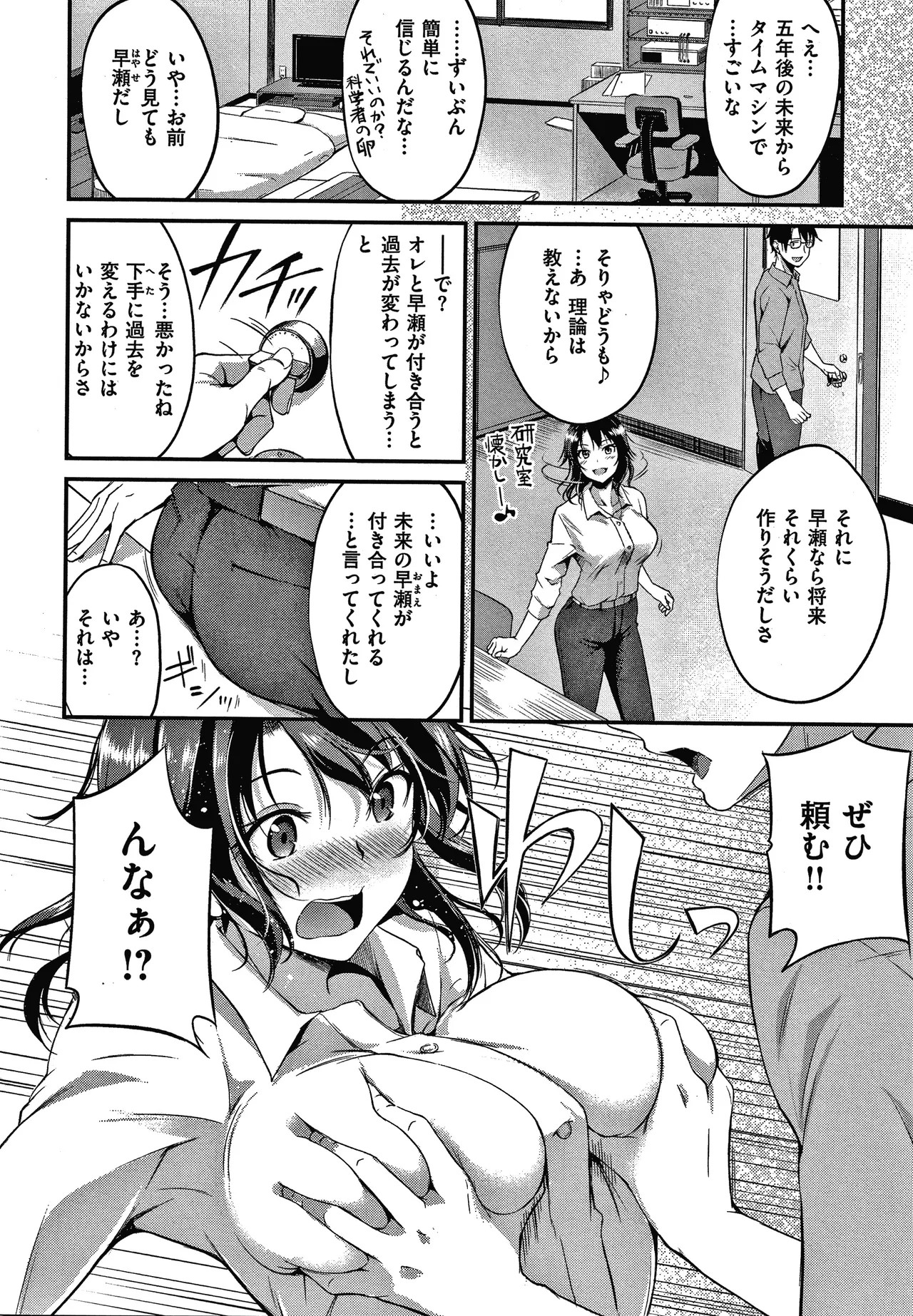 Page 161
