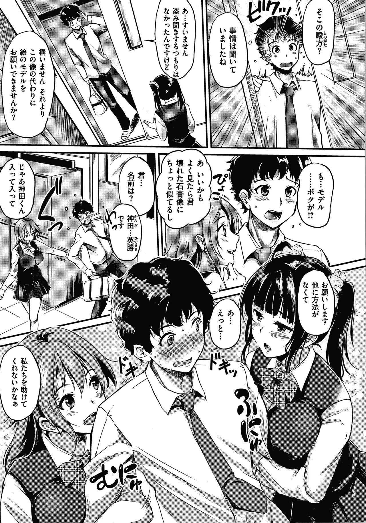 Page 50
