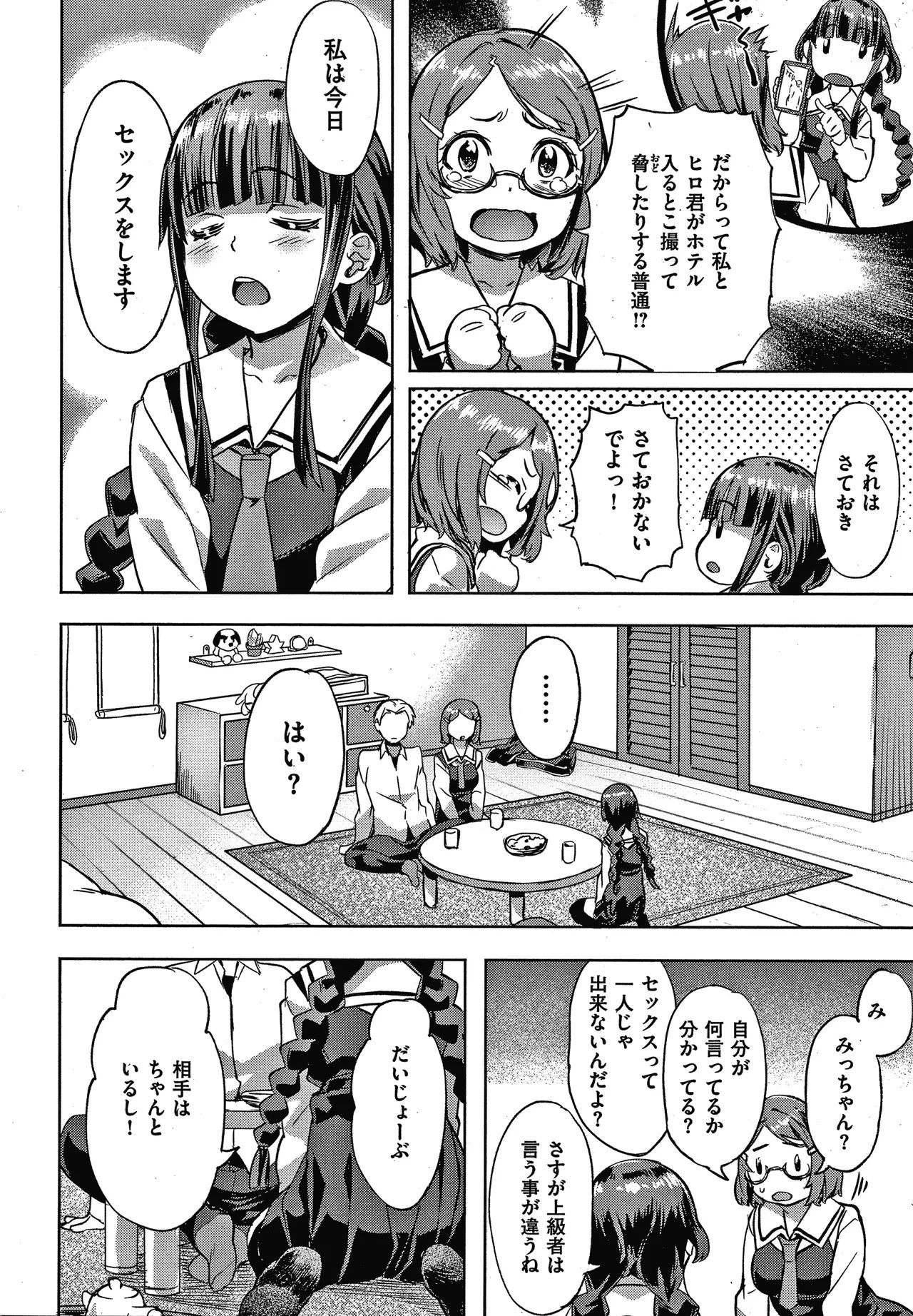 Page 71