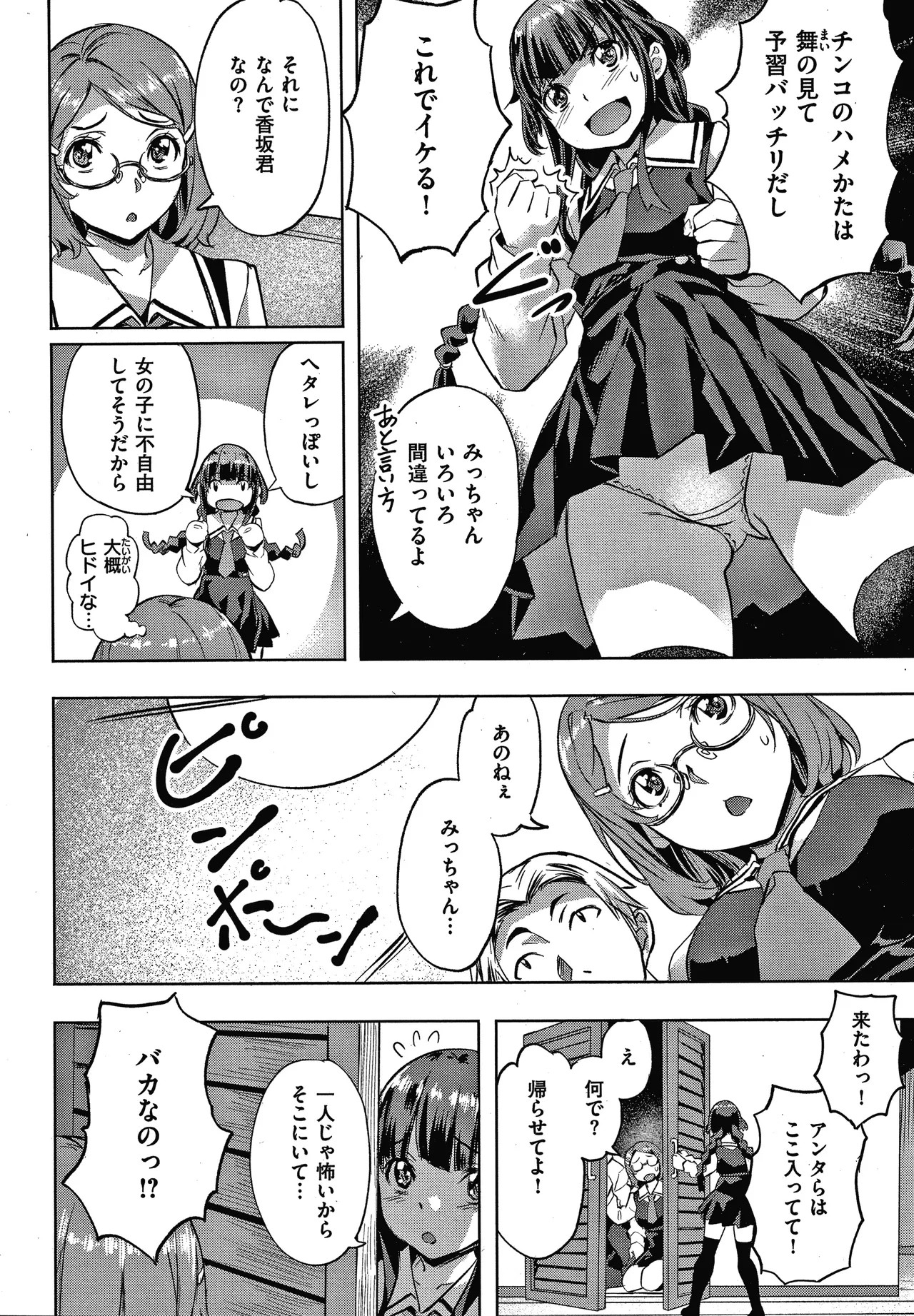 Page 73