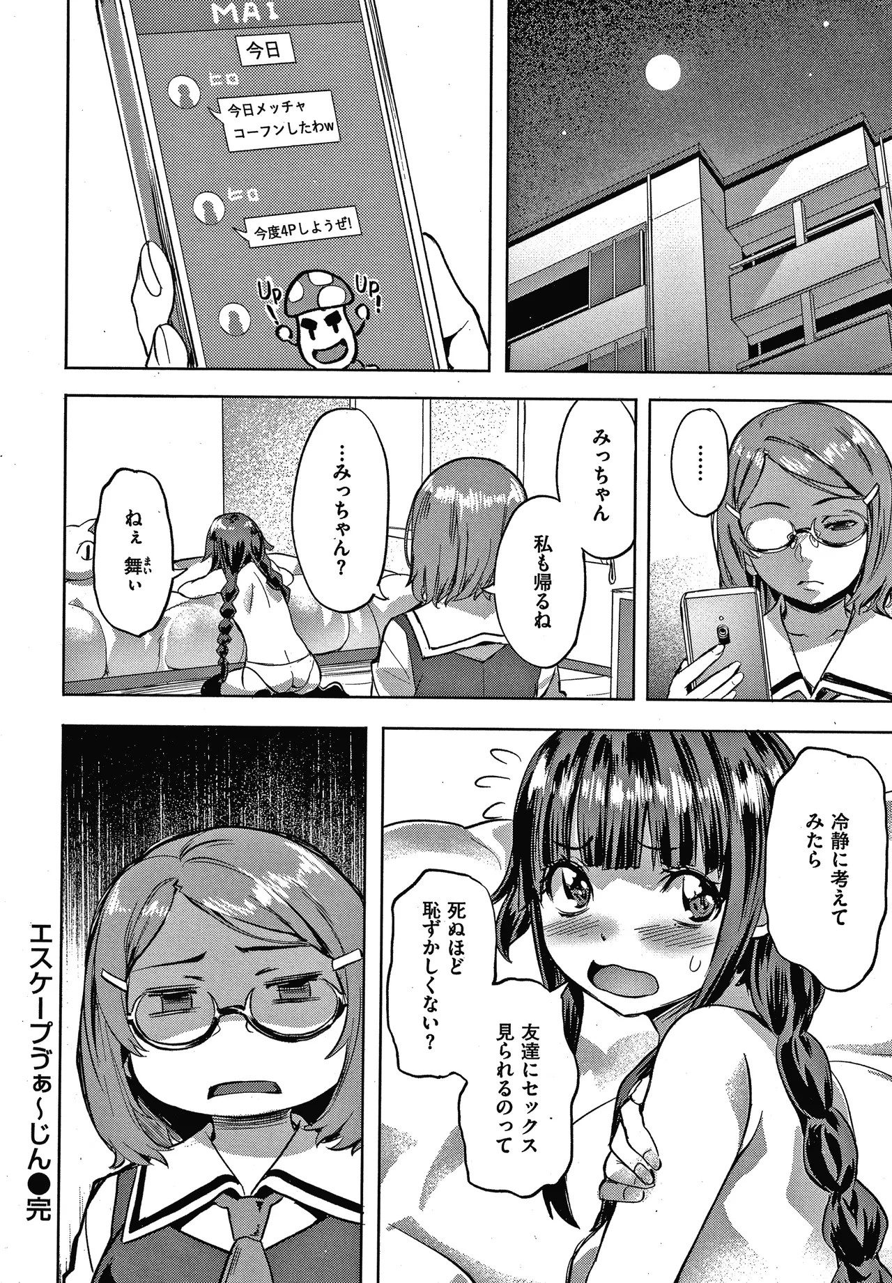 Page 85