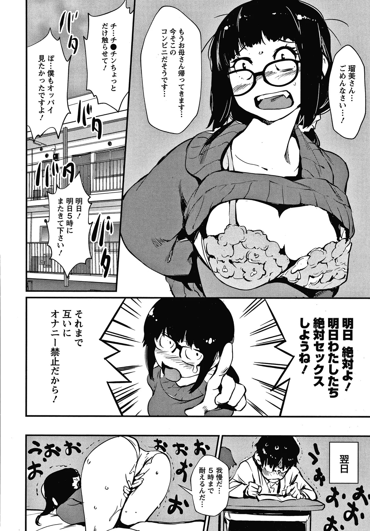 Page 103
