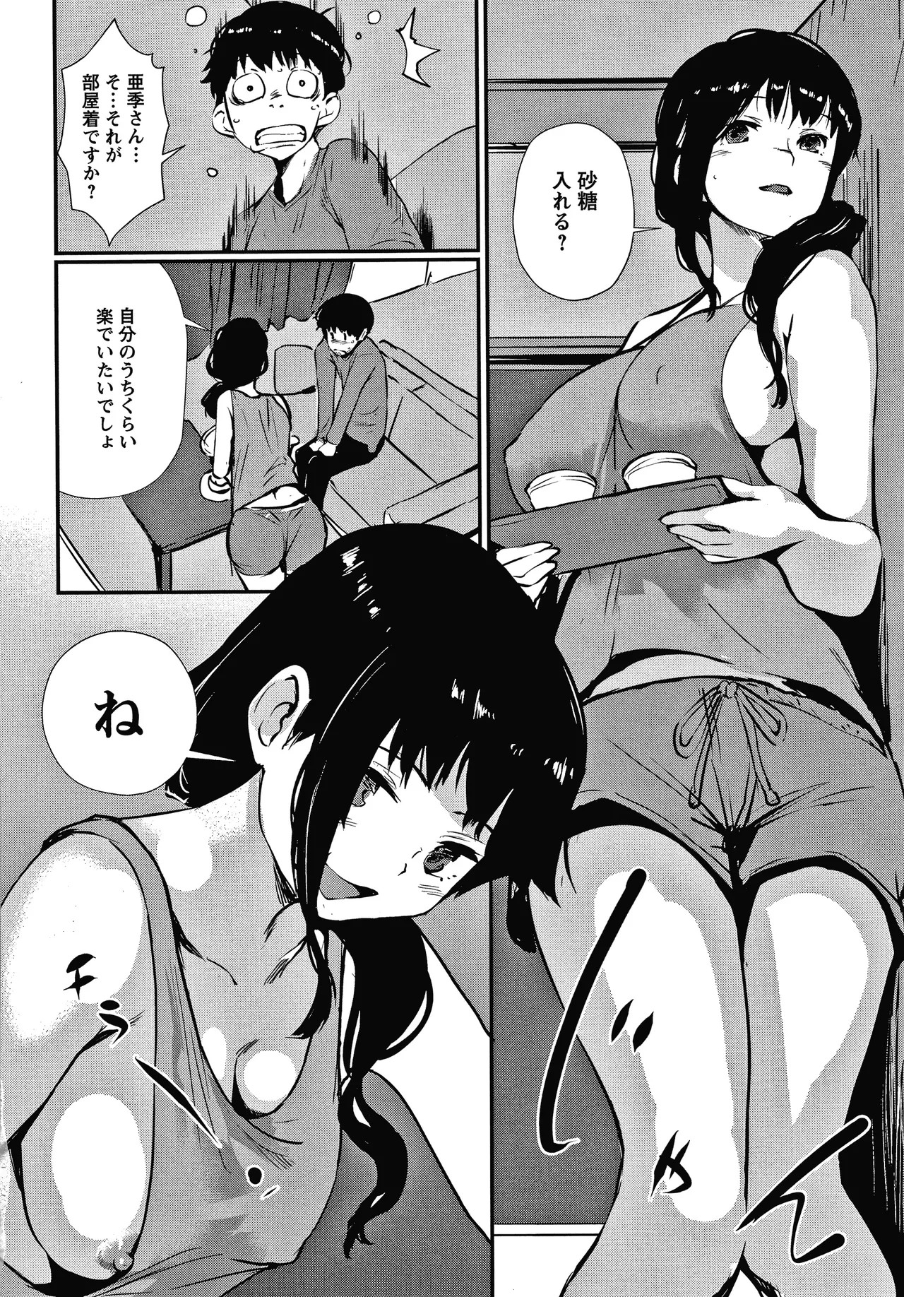 Page 117