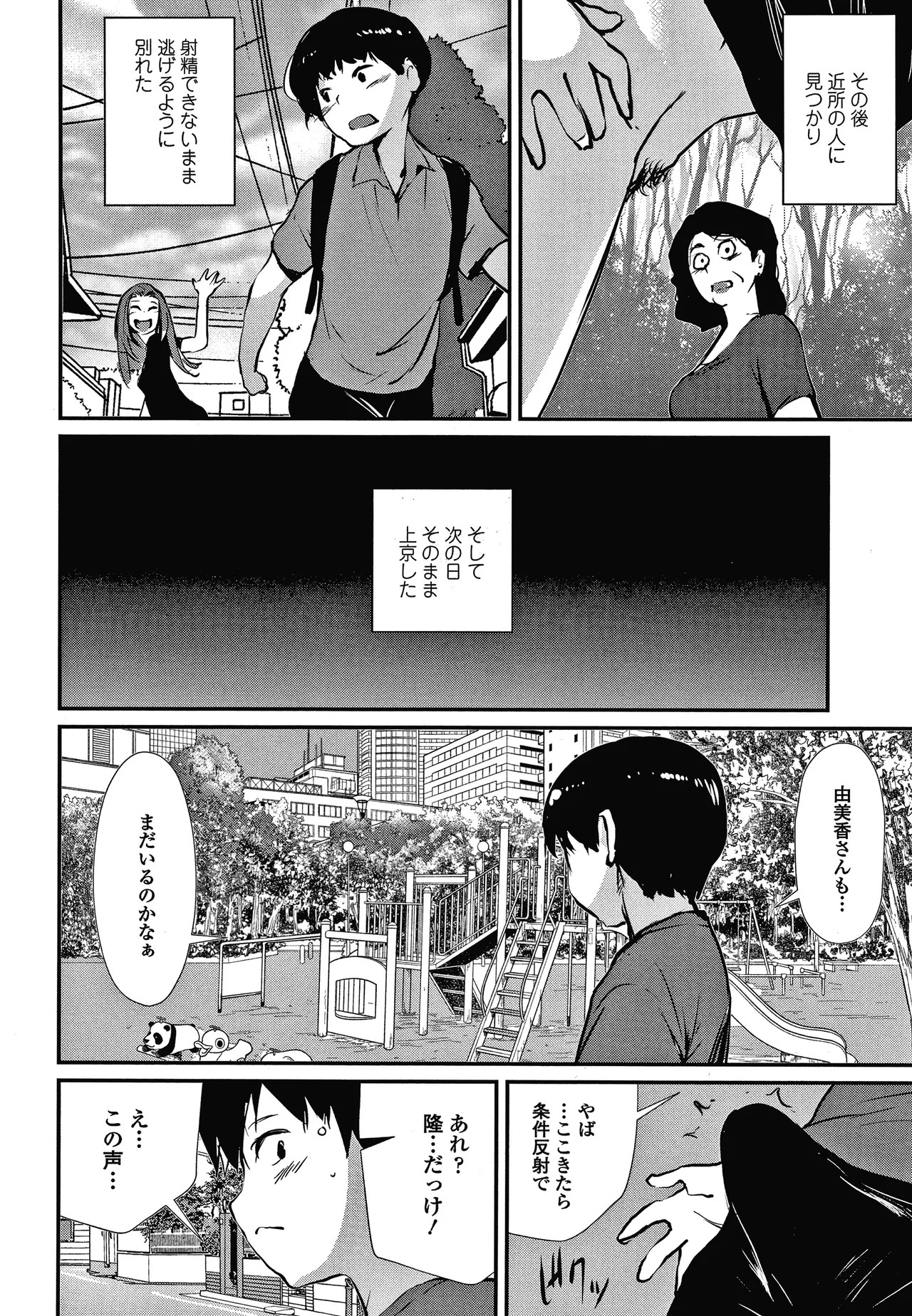 Page 155