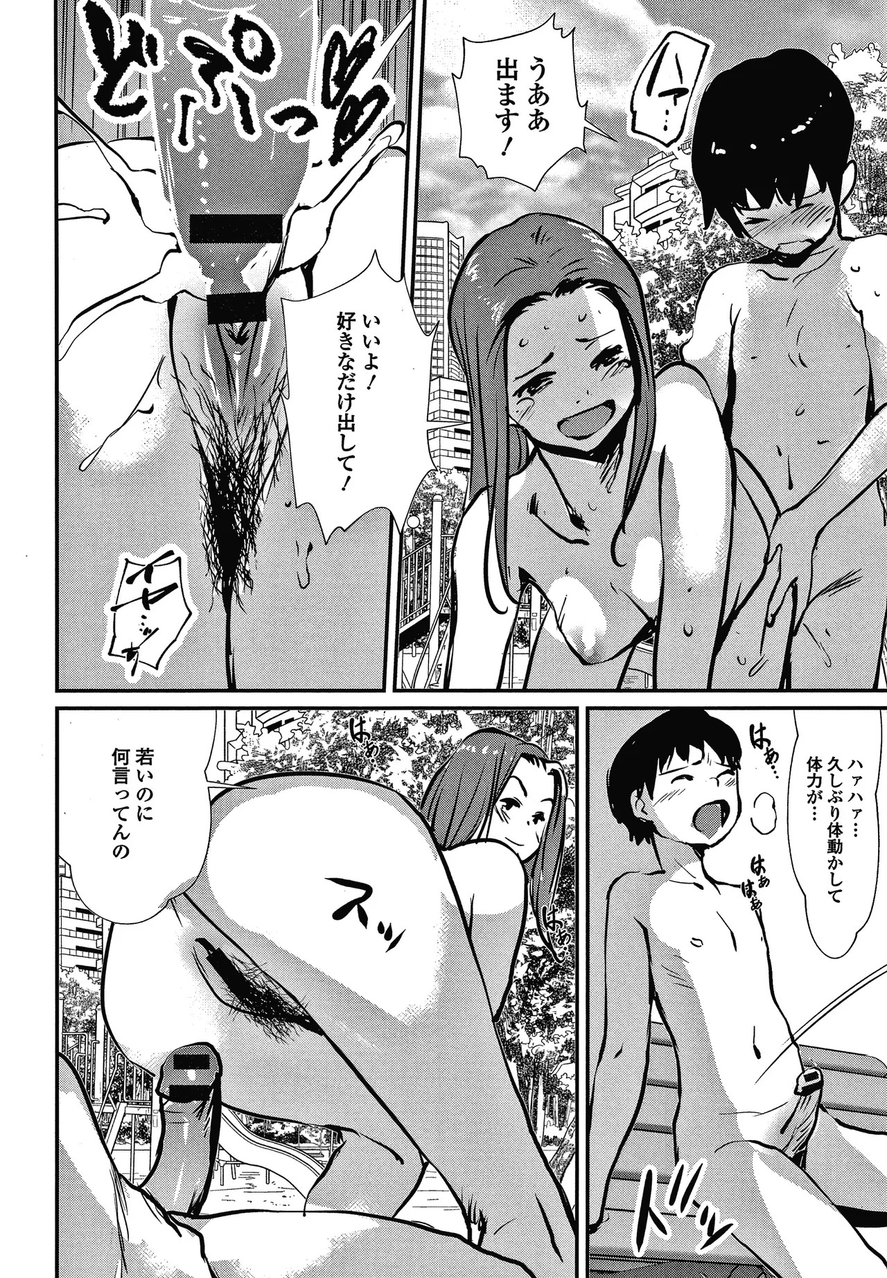 Page 163