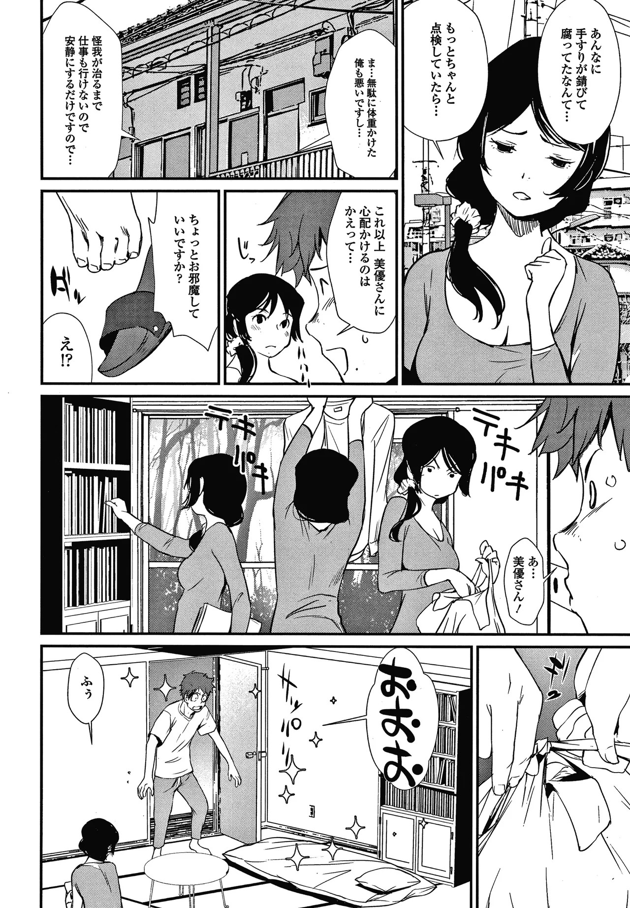 Page 171