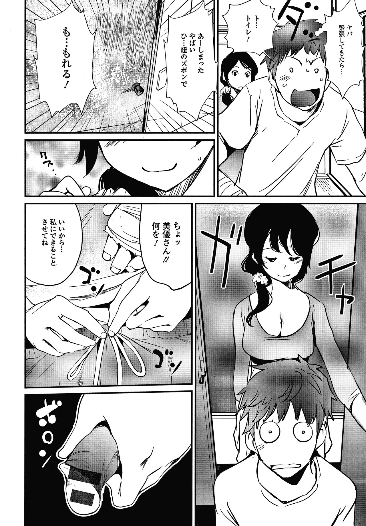 Page 173