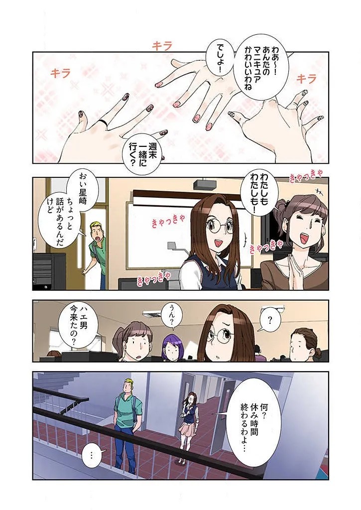 Page 161