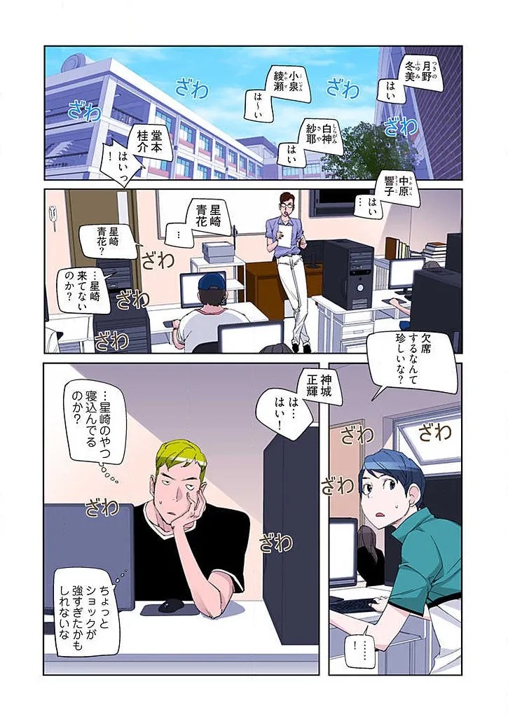 Page 197