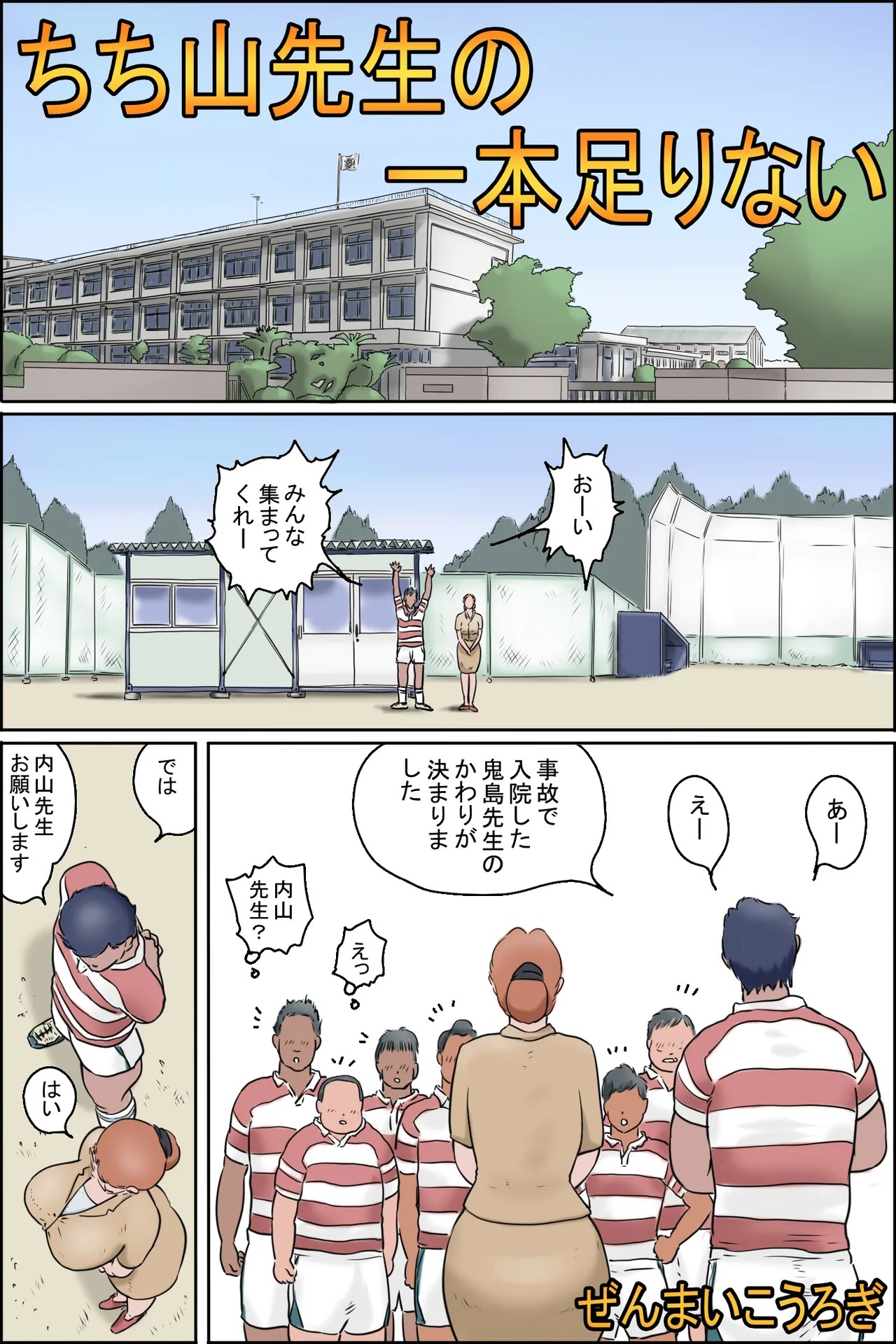 Page 2
