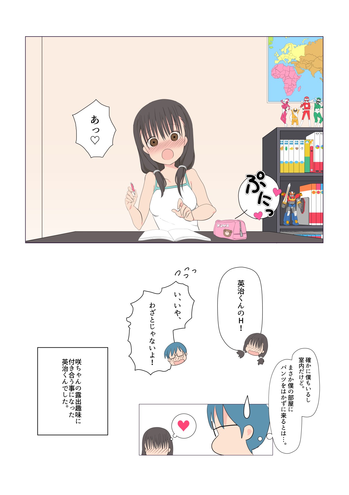 Page 25