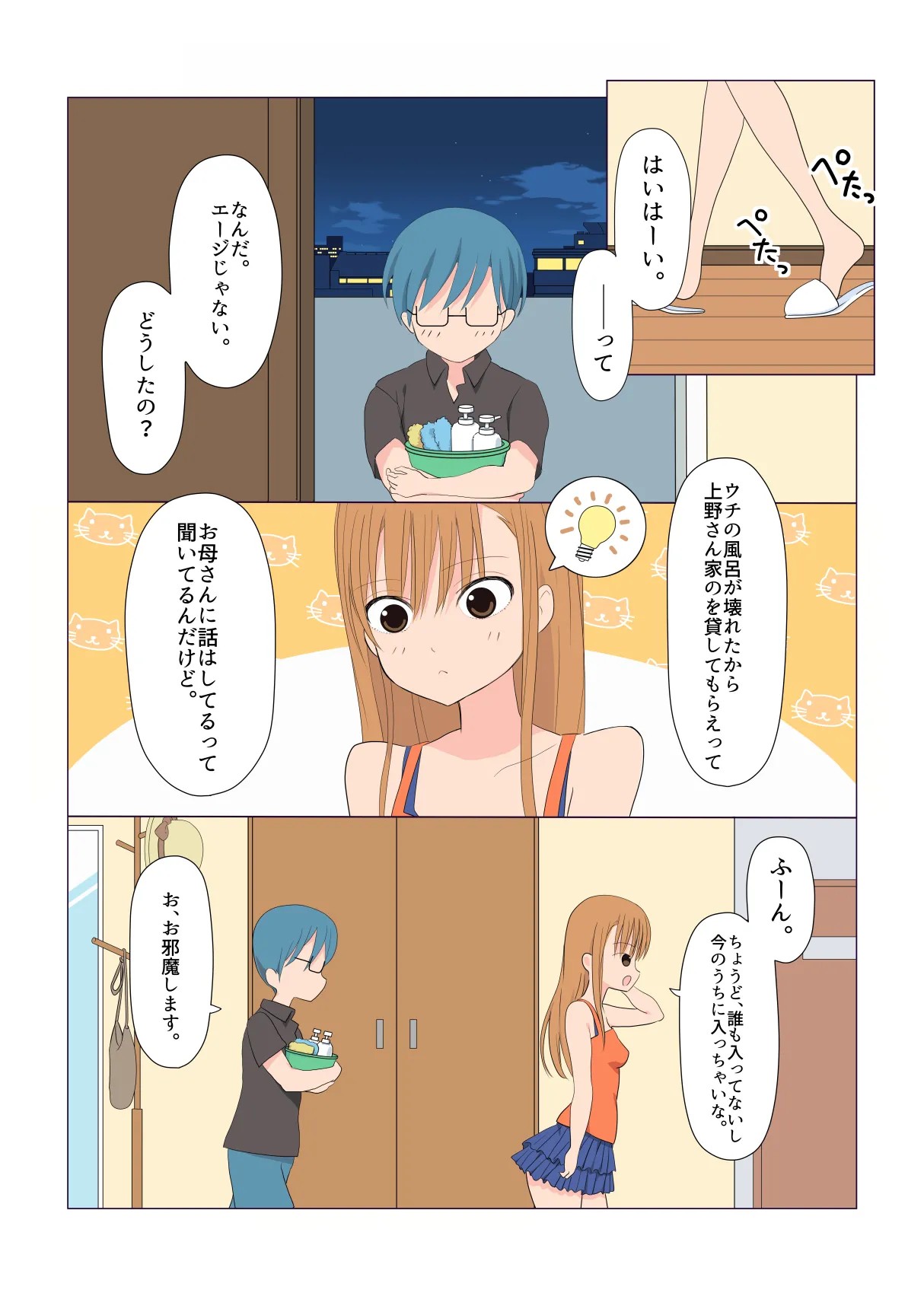 Page 28