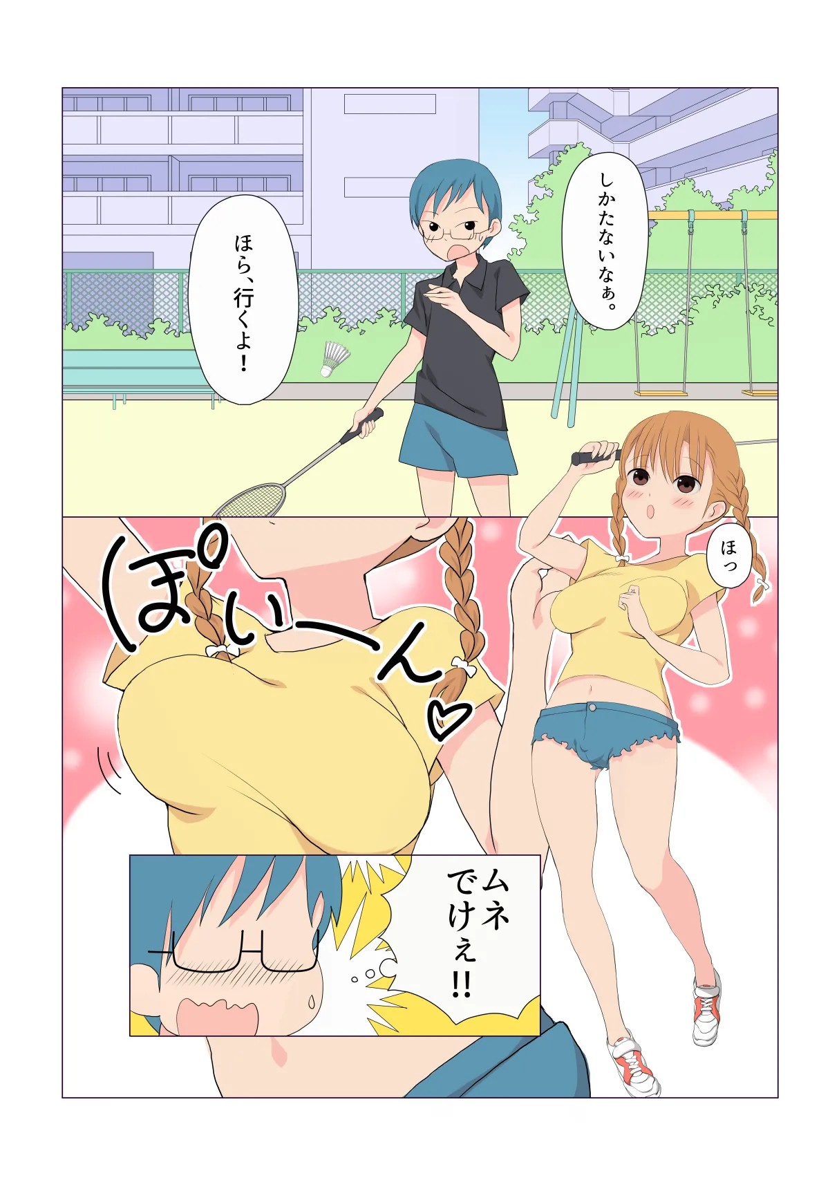 Page 3