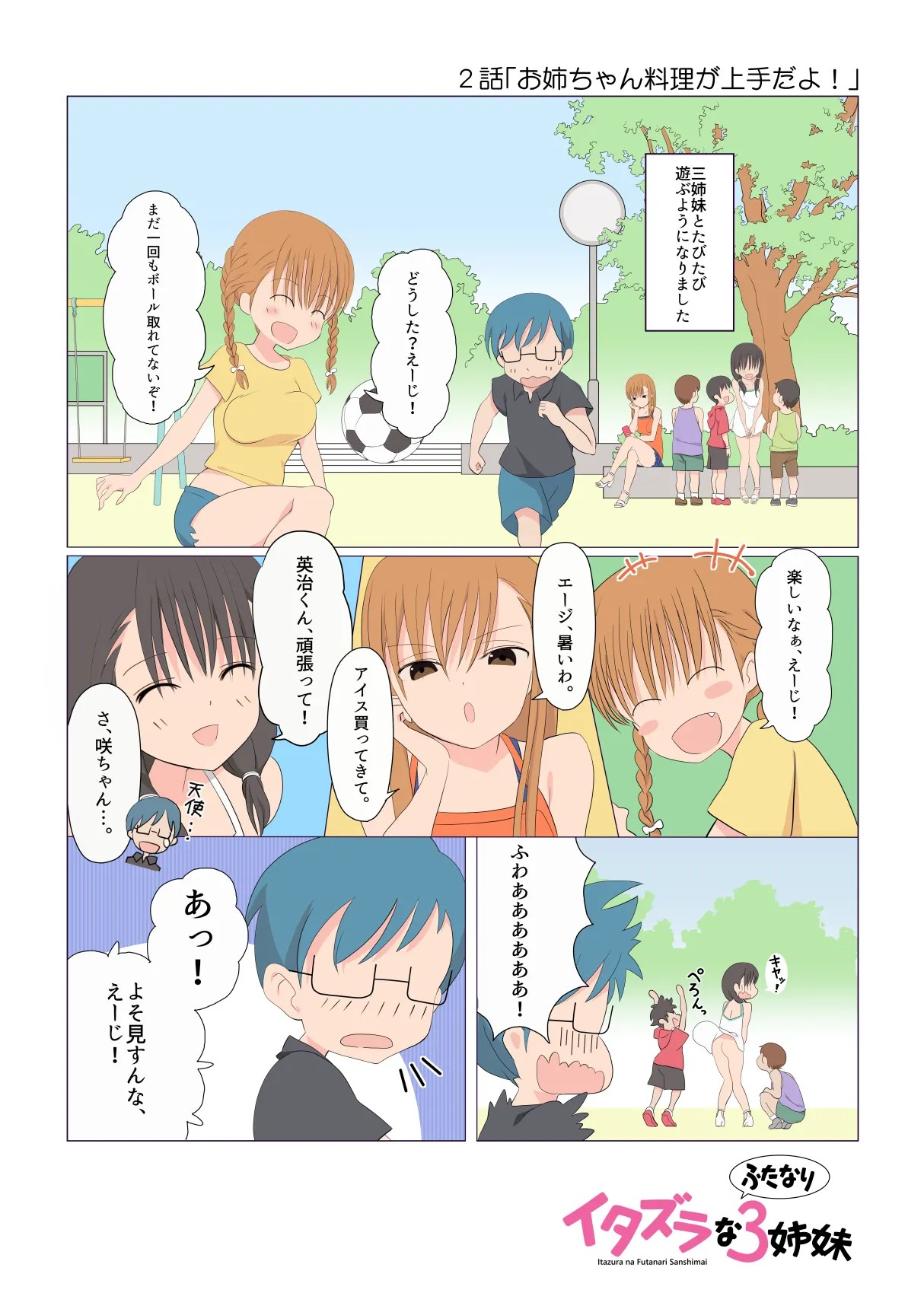 Page 7