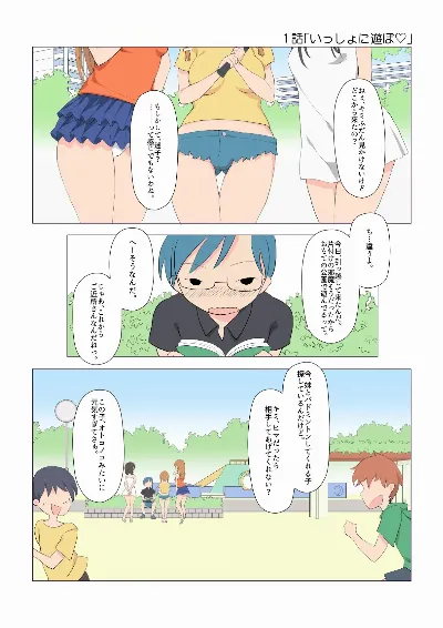 イタズラなふたなり3姉妹 1-4話