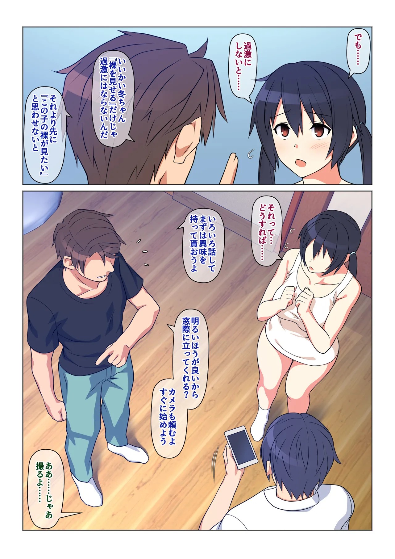 Page 21