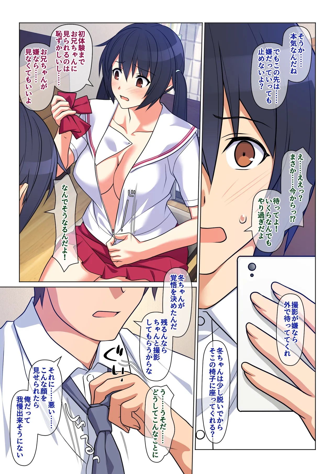 Page 67