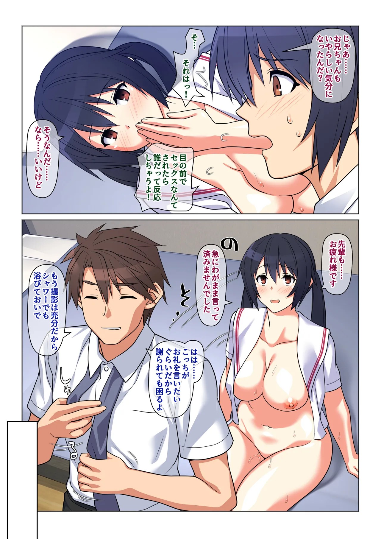 Page 81