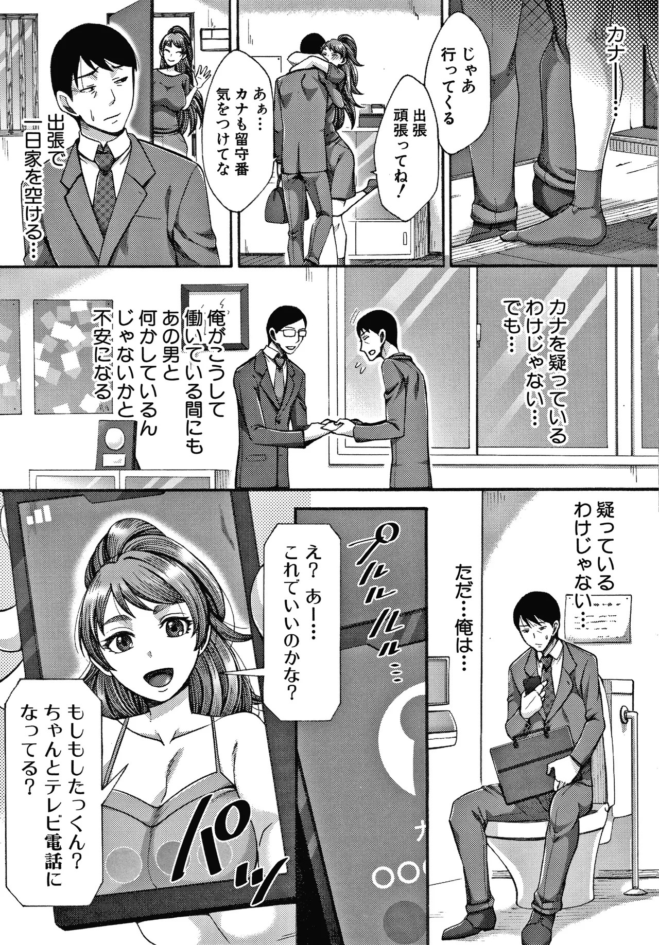 Page 100