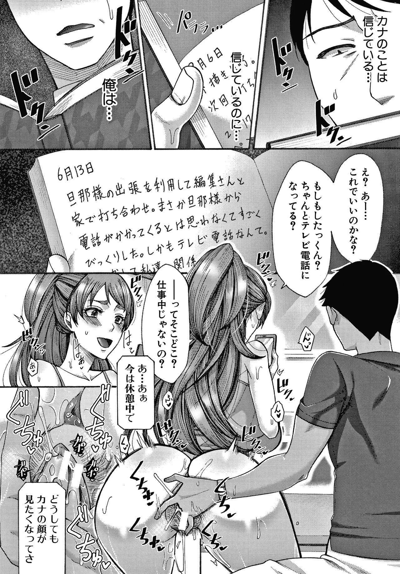 Page 103