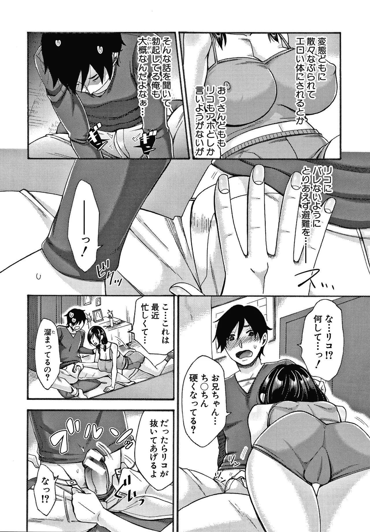 Page 137