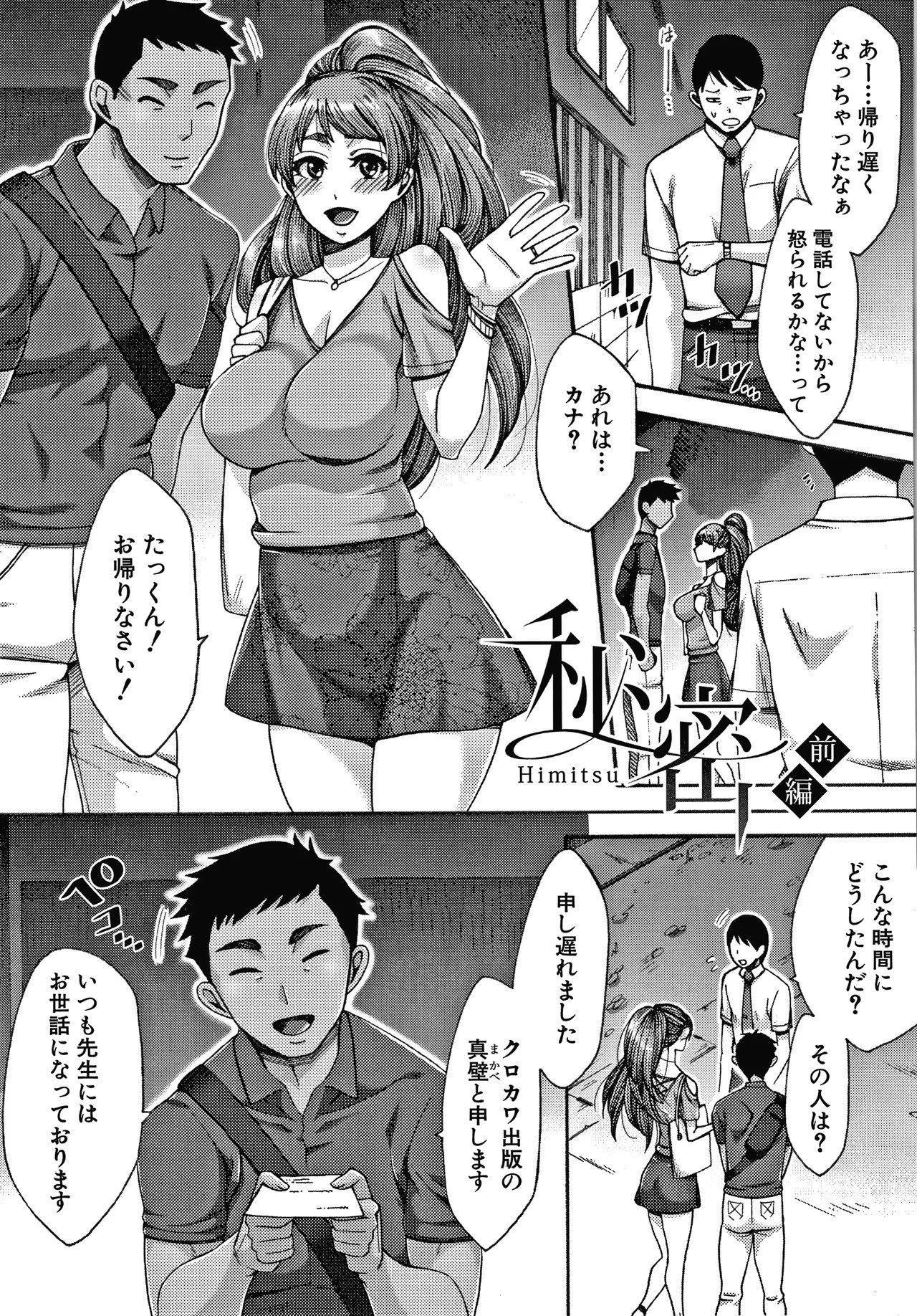 Page 72