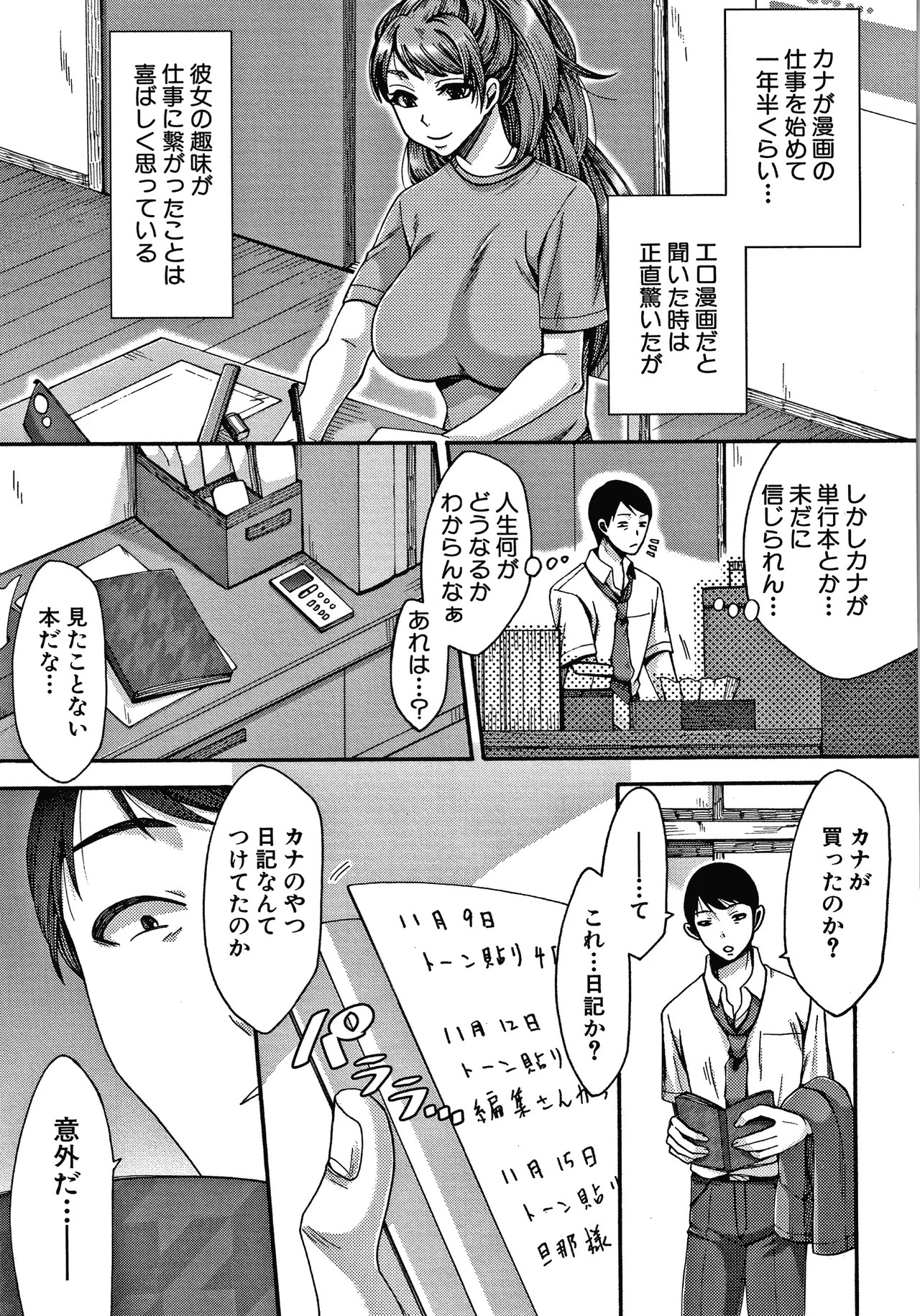 Page 74